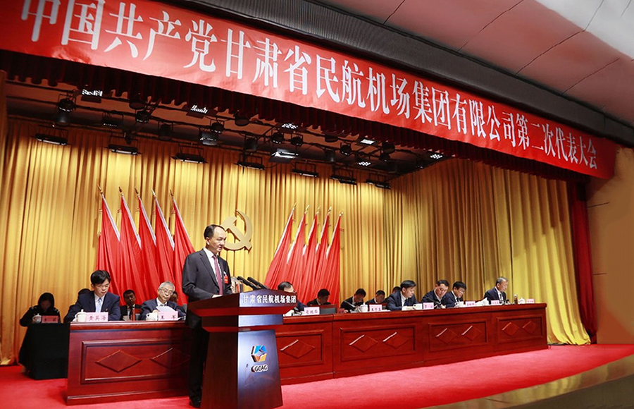 中国共产党伟德BETVLCTOR1946有限公司第二次代表大会隆重开幕